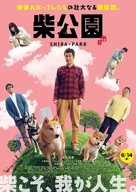 男生和女生叉叉